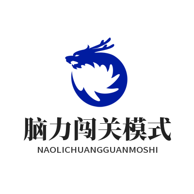 泰达AI脑力闯关怎么用？教你快速提升思维反应力