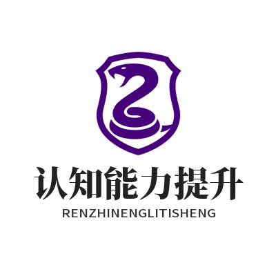 脑力游戏真能提升认知能力？泰达平台训练效果科学评测解析